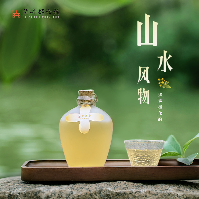 苏州博物馆花色酒桂花蜂蜜酒高颜值清爽型低度酒女微醺桂花酿酒
