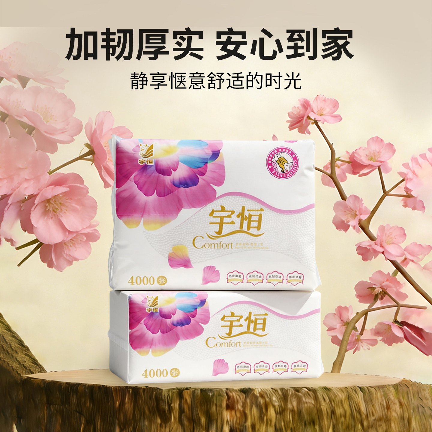 宇恒卫生纸家用实惠装400张*10包平板纸方包纸巾厕纸抽纸草纸,洗护清洁剂/卫生巾/纸/香薰,平板式/抽取式/挂抽式厕纸,淘宝优惠券,粉丝福利购,淘宝优惠卷