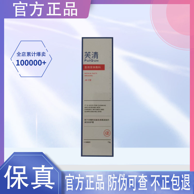 FQ芙清洁面洁面乳洗面奶女