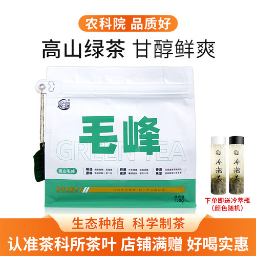 农科院监制茶百韵高山绿茶毛峰明前茶叶浓香型豆香袋装冷泡茶