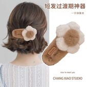 仿兔毛泡芙花朵大号一字夹气质百搭后脑勺盘发鲨鱼夹高级感发夹