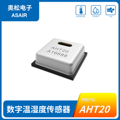 奥松AHT20/AHT21/AHT25/DHT11/DHT20温湿度传感器芯片/传感模块 电子元器件市场 传感器 原图主图