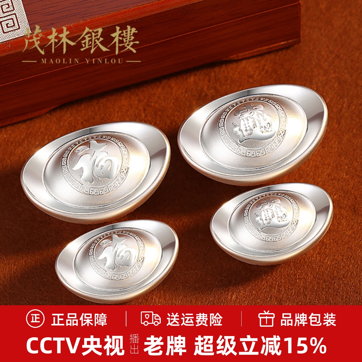 茂林银楼银元宝999足银实心银锭50-500克真品银子摆件足银礼品