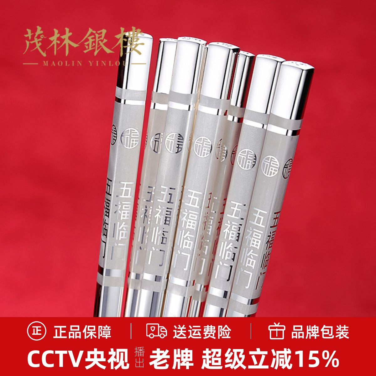 家用银梳子茂林银楼纯银999