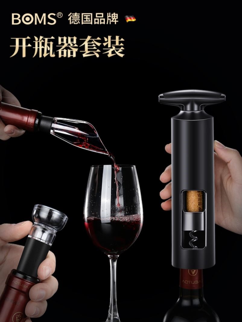 德国红酒开瓶器家用多功能起酒器个性葡萄酒啤酒瓶起子开酒器套装