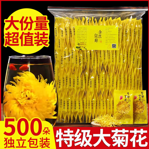 菊花金丝皇菊黄菊茶熬夜清肝去火