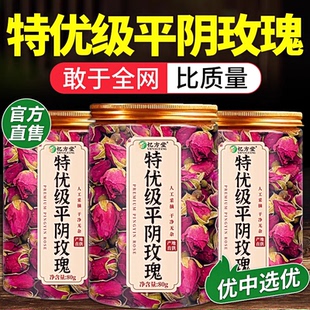 玫瑰花茶干中药材疏肝解郁美容养颜平阴精品无硫熏官方旗舰店正品
