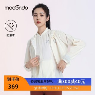 马孔多运动外套三合一套装上衣防泼水透气女子健身运动服跑步夹克