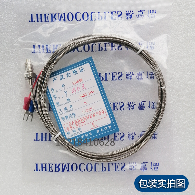 。注塑料斗干燥机热电偶M8螺钉式探头烘干机温控仪感温线烤箱探温