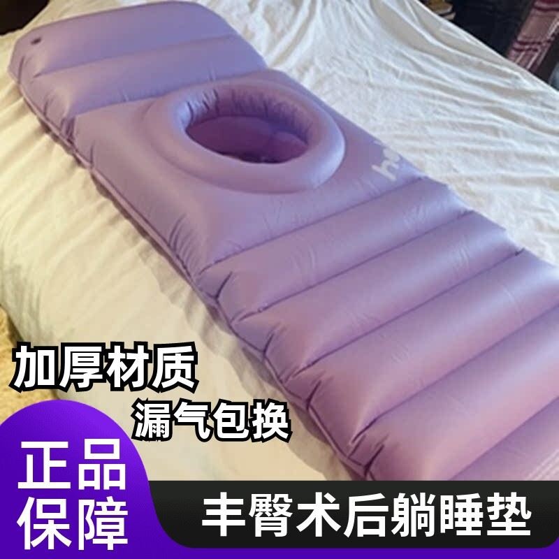 丰臀充气床平躺睡觉蜜桃臀充气垫自体脂肪丰臀术后不用趴着睡神器