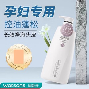 准孕妇洗发水专用止痒去屑控油蓬松可用沐浴露护发素套装洗头膏露