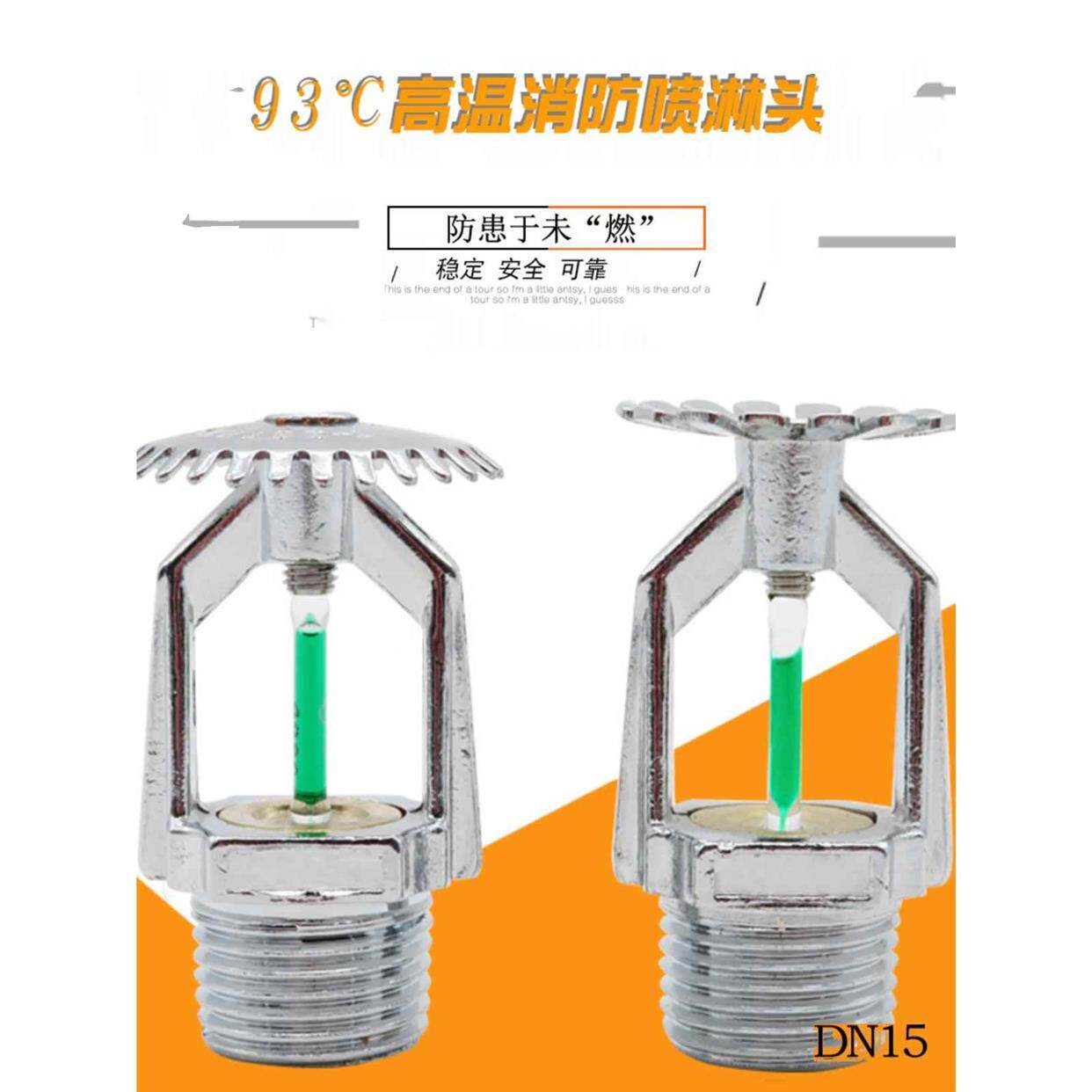93度k80 dn15 k-zst-15下垂直立型闭式快速响应喷头消防喷淋头