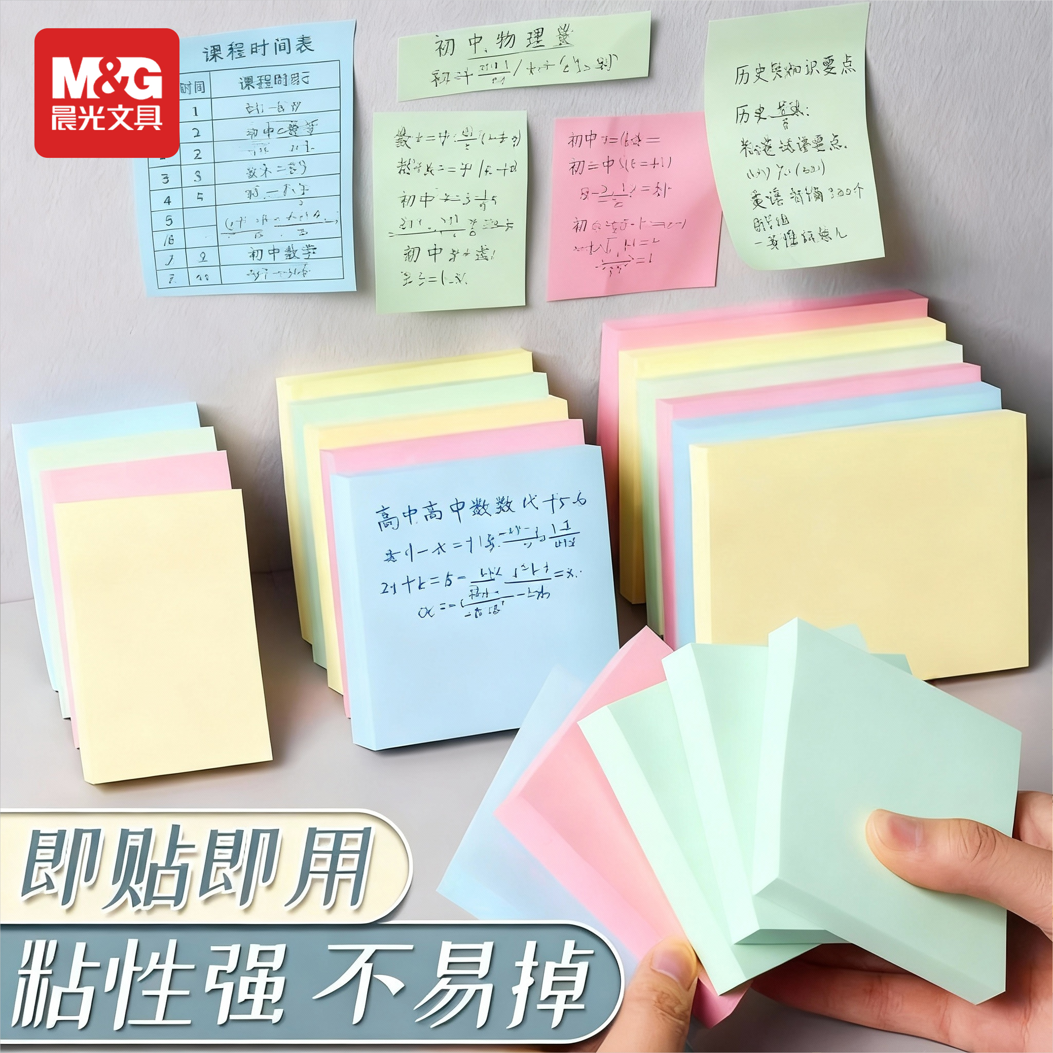 晨光彩色便利贴便签贴优事贴
