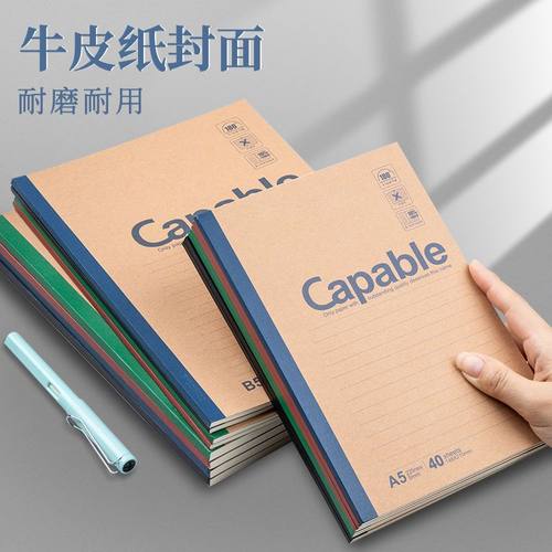 晨光简约笔记本不掉页可平铺
