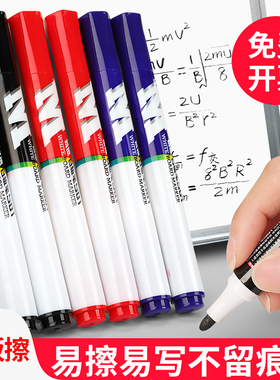 晨光白板笔易擦会议教学大头笔大容量单头黑板笔水性可擦蓝黑红白记号笔办公文具儿童小黑板绘画笔