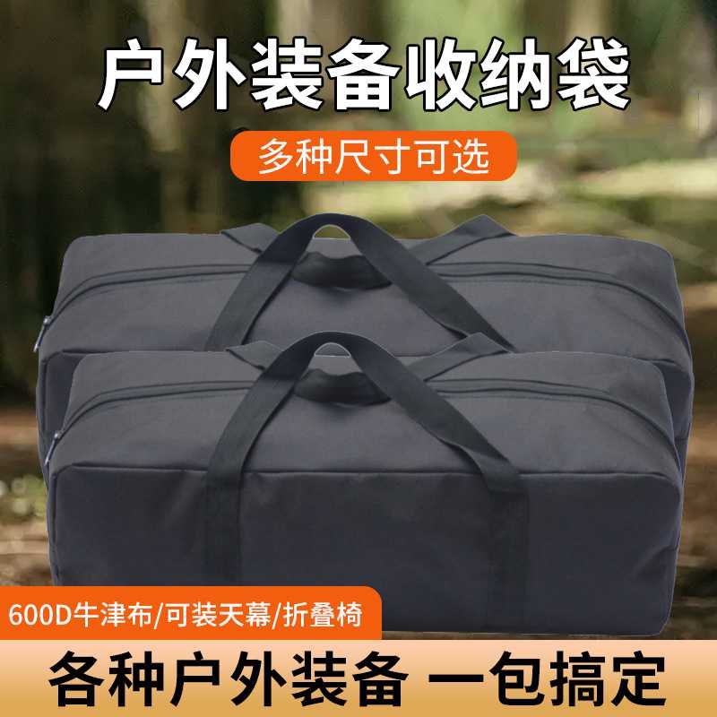 桌子椅子天幕帐篷鱼竿露营收纳包