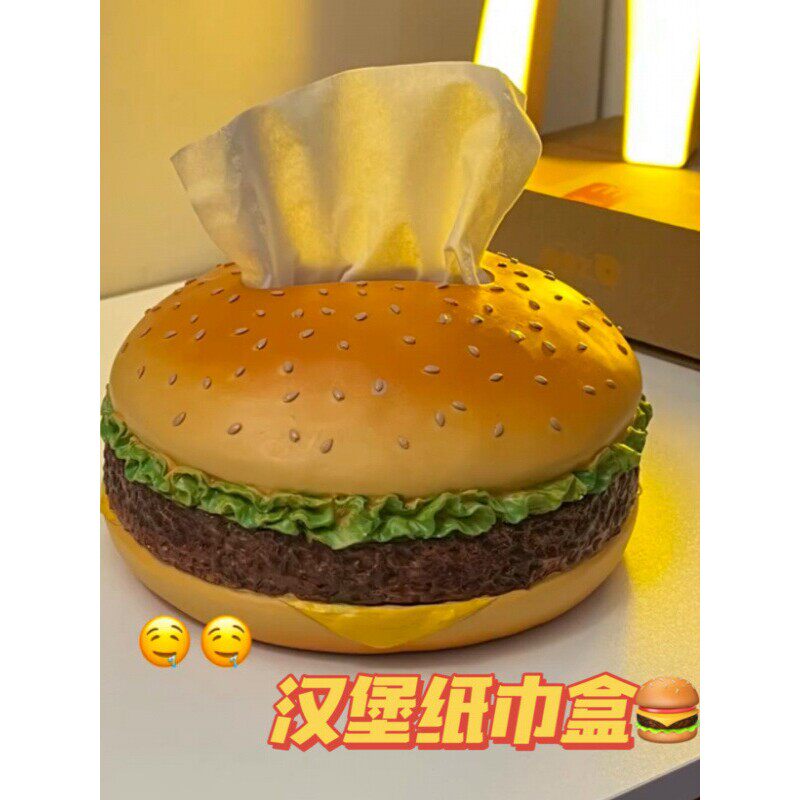 小红书同款汉堡纸巾盒创意没事复古客厅抽纸盒家用趣味装饰品摆件