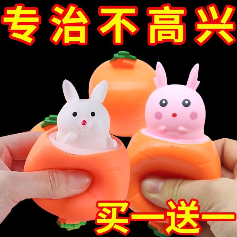 新款解压小兔子伸缩萝卜杯减压捏捏乐男孩儿童玩具幼儿仿真果蔬