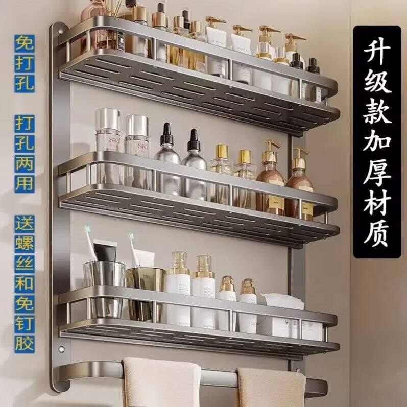 放洗漱用品的架子太空铝置物厕所打孔卫生间墙上合金神器浴室多层