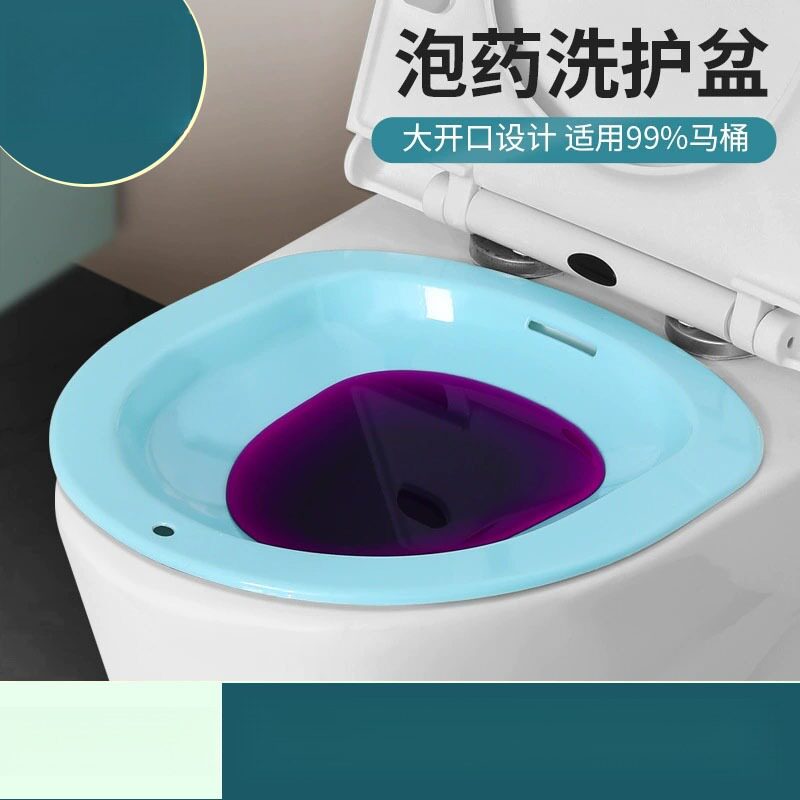 坐浴盆女男痔疮女士专用女生孕妇免蹲马桶洗屁屁pp洗屁股的盆神器