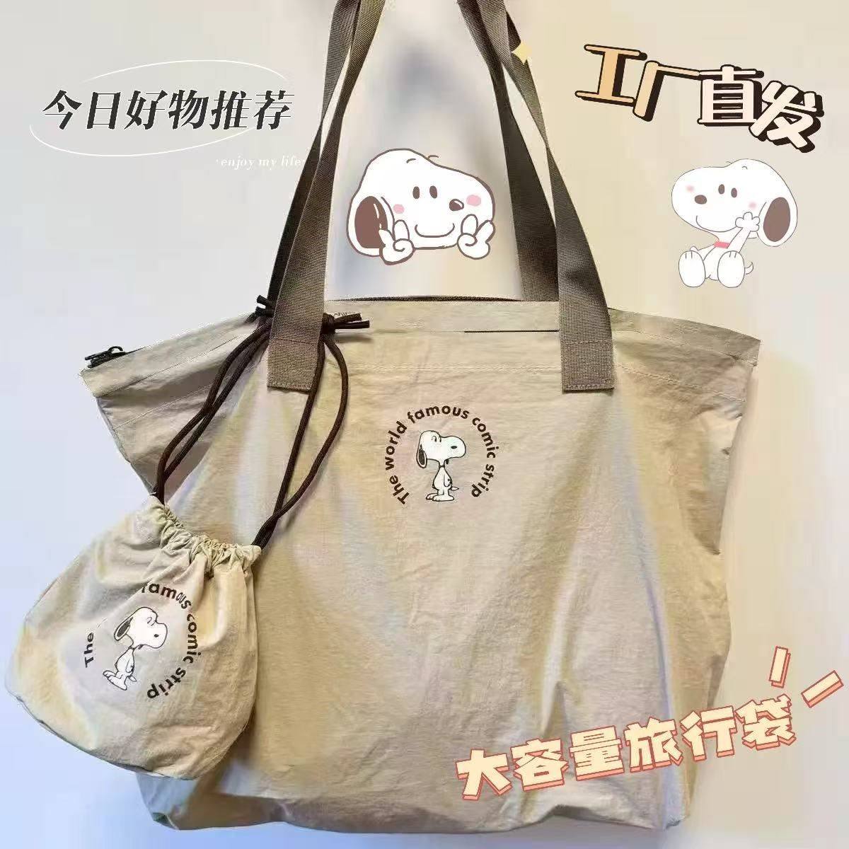 日系可爱史努比大容量旅行袋行李包可套拉杆箱可携式可折叠健身包,箱包皮具/热销女包/男包,托特包,淘宝优惠券,粉丝福利购,淘宝优惠卷