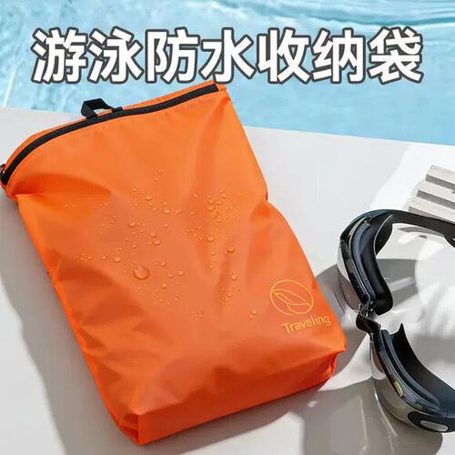 健身衣服泳衣收纳袋防水便携手提旅行户外运动泳衣包湿衣服脏衣袋