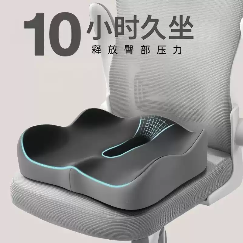 坐垫防屁股痛孕妇办公室学生党