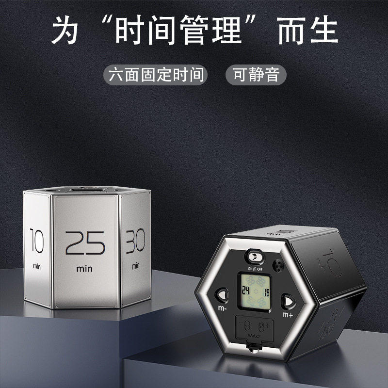 翻转计时器小学生儿童学习专用自律闹钟时间管理魔方沙漏倒定时器