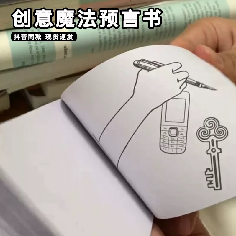 魔法预言书创意趣味手翻卡通书近景互动魔术道具心灵预言手册网红