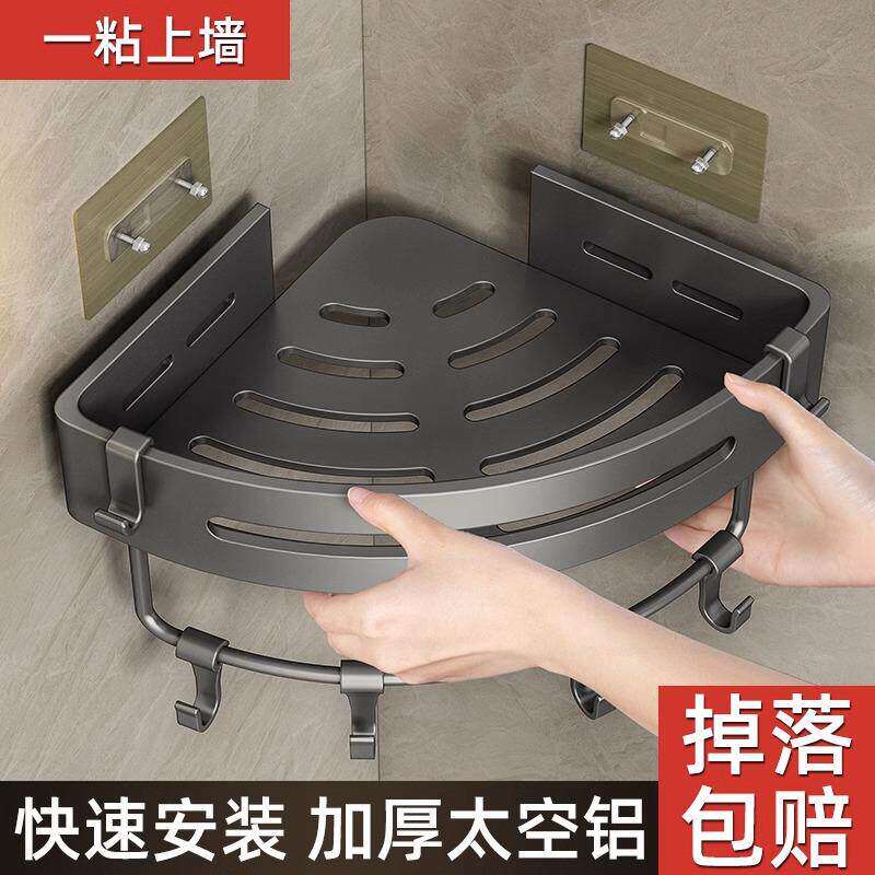 厨房三角置物架墙角壁挂式转角太空铝免打孔墙上调料收纳专用挂架