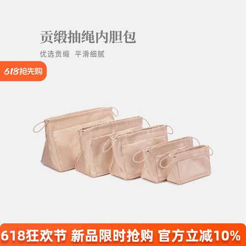适用于托特包中包内胆支撑通用内衬撑内袋收纳超轻便tote