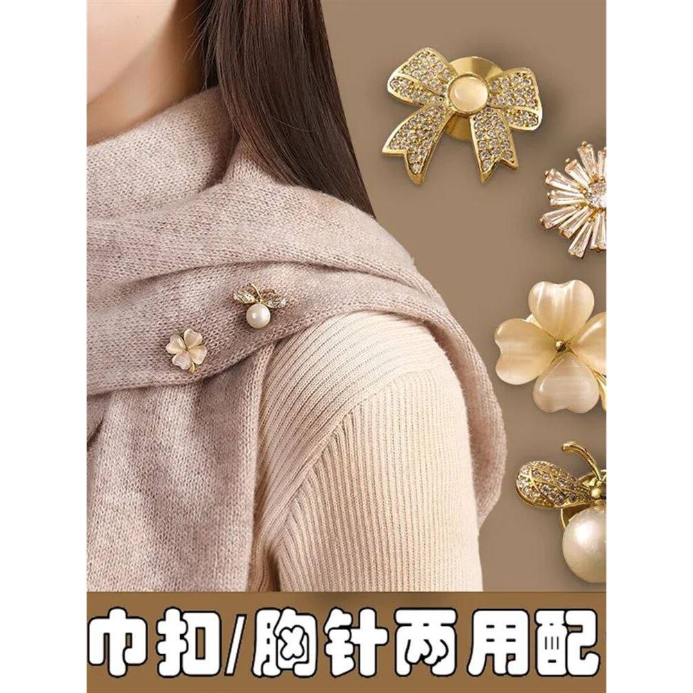 冬季羊绒围巾固定扣毛衣胸花胸针女丝巾披肩固定夹衣服别针扣配饰