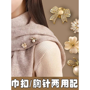 冬季羊绒围巾固定扣毛衣胸花胸针女丝巾披肩固定夹衣服别针扣配饰