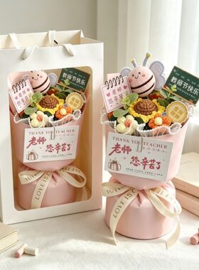 教师节礼物送女老师2026新款小礼品手工实用小香风向日葵针织花束
