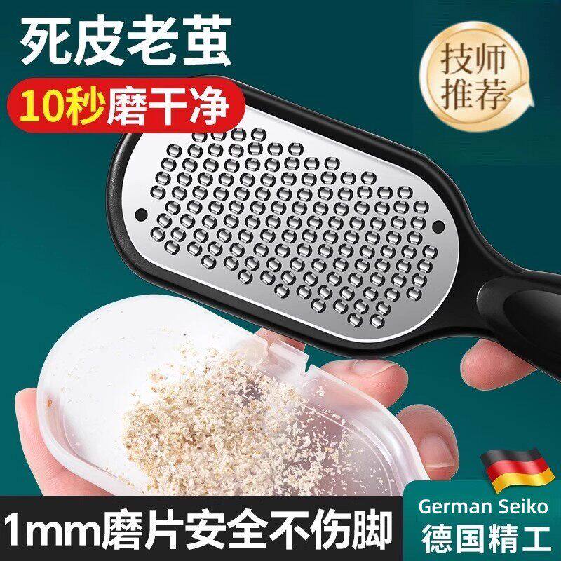 德国磨脚去死皮神器老茧修脚皮石刮脚底脚后跟搓脚板打磨脚器刀具