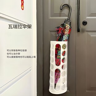 瓦瑞拉雨伞收纳架家用门口置物架放伞神器雨伞沥水架壁挂伞桶塑料