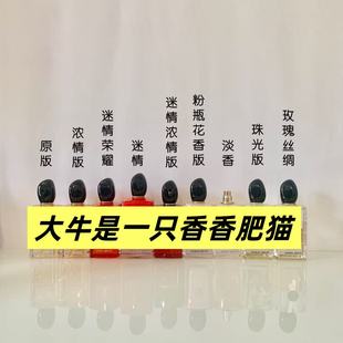 挚爱/珠光版/挚爱迷情/浓香/迷情荣耀/丝绸1ml3ml5ml10ml