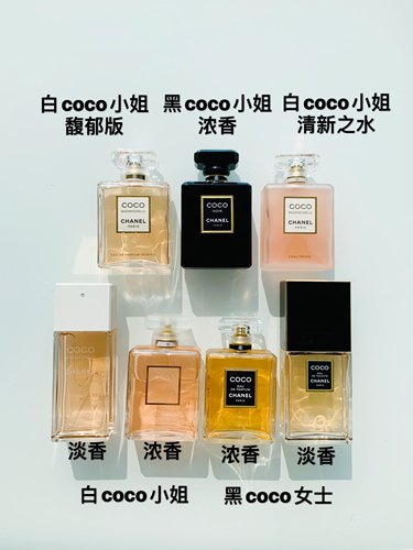 香水黑色可可CoCo小姐摩登