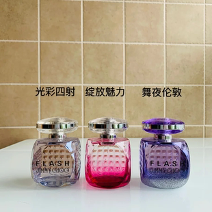 吉咪周/光彩四射 /绽放魅力/舞夜伦敦女士浓香水小样
