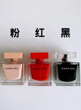 粉麝香红麝香橘胖子黑色同名香水持久浪漫1ml3ml5ml10ml