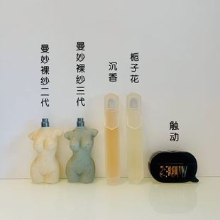 kkw香水卡戴珊香水三代body绝版 曼妙裸砂水晶栀子花香水小样