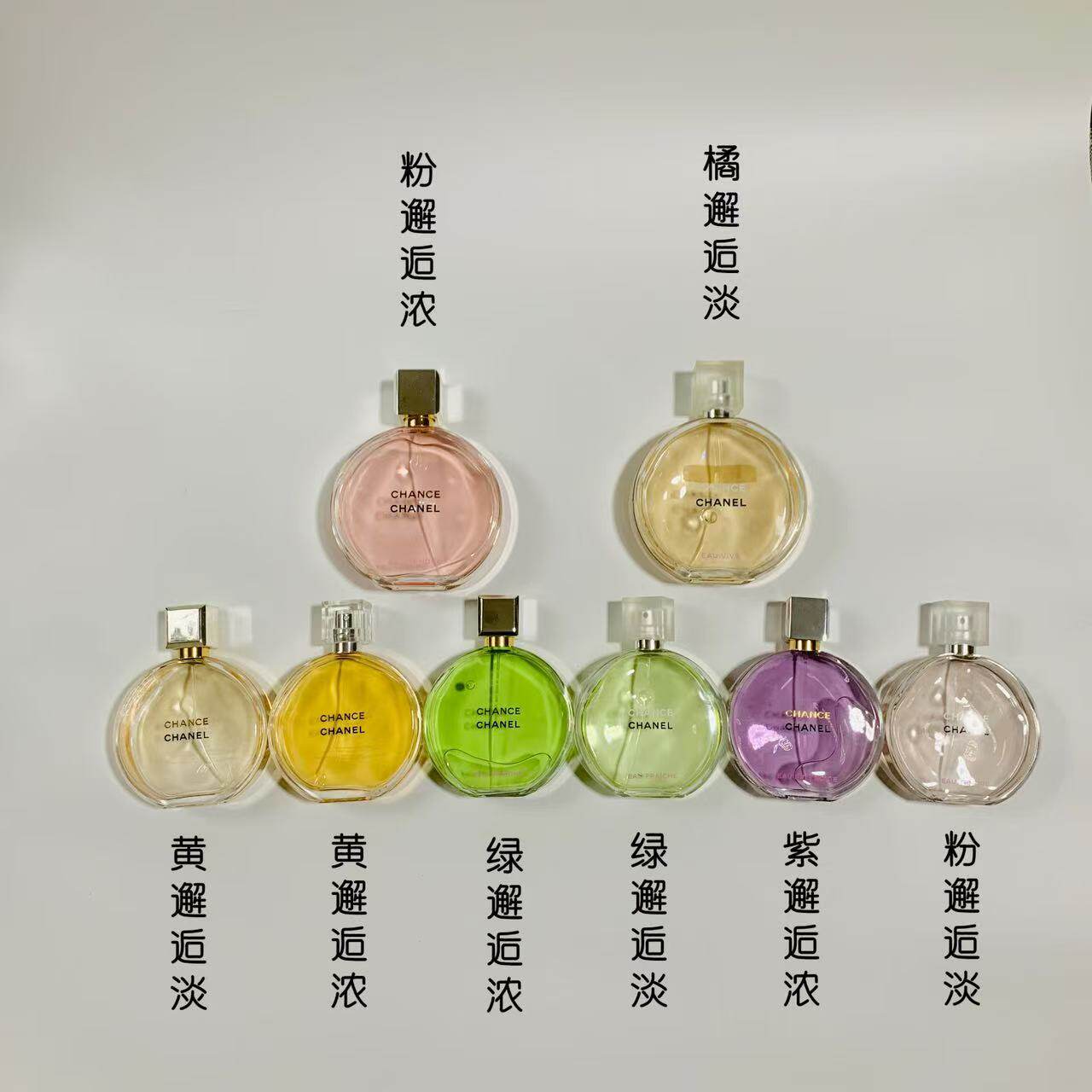 粉邂逅黄色邂逅浓香紫邂逅绿邂逅香水小样