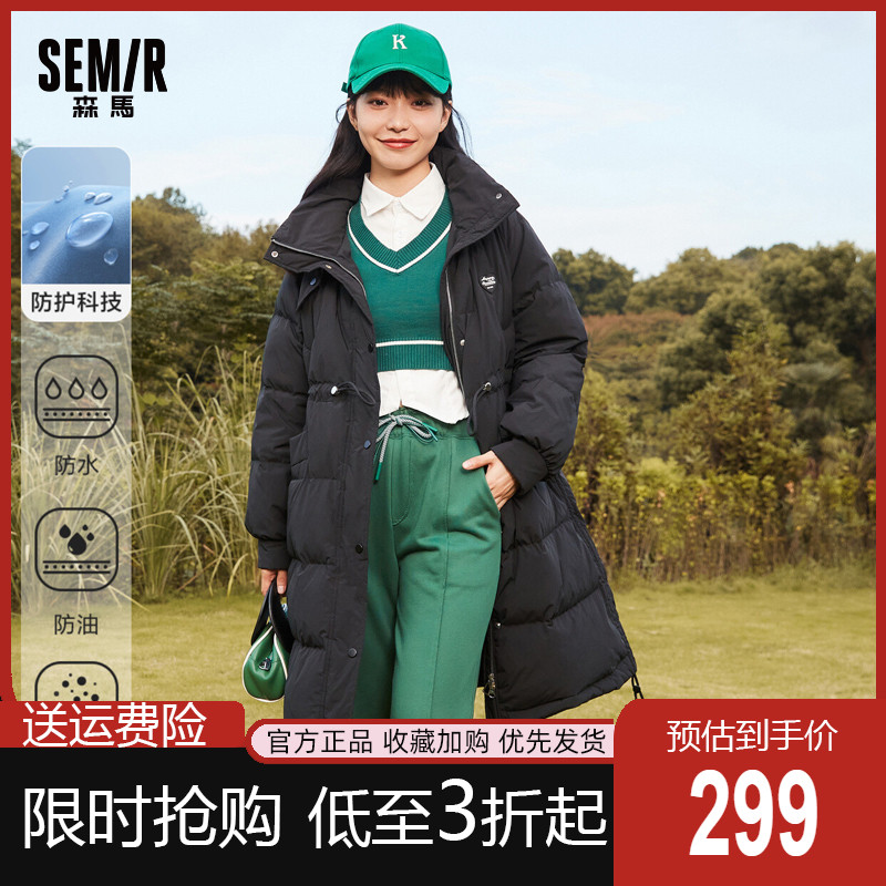 森马羽绒服女长款三防2023冬季新款立领宽松白色抽绳收腰加厚外套