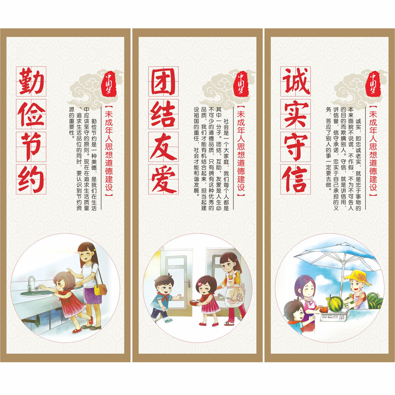 中国梦宣传画 未成年人u思想道德建设墙贴 校园班级布置海报