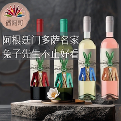 阿根廷葡萄酒名家兔子先生始于1890年干白葡萄酒干红葡萄酒桃红酒