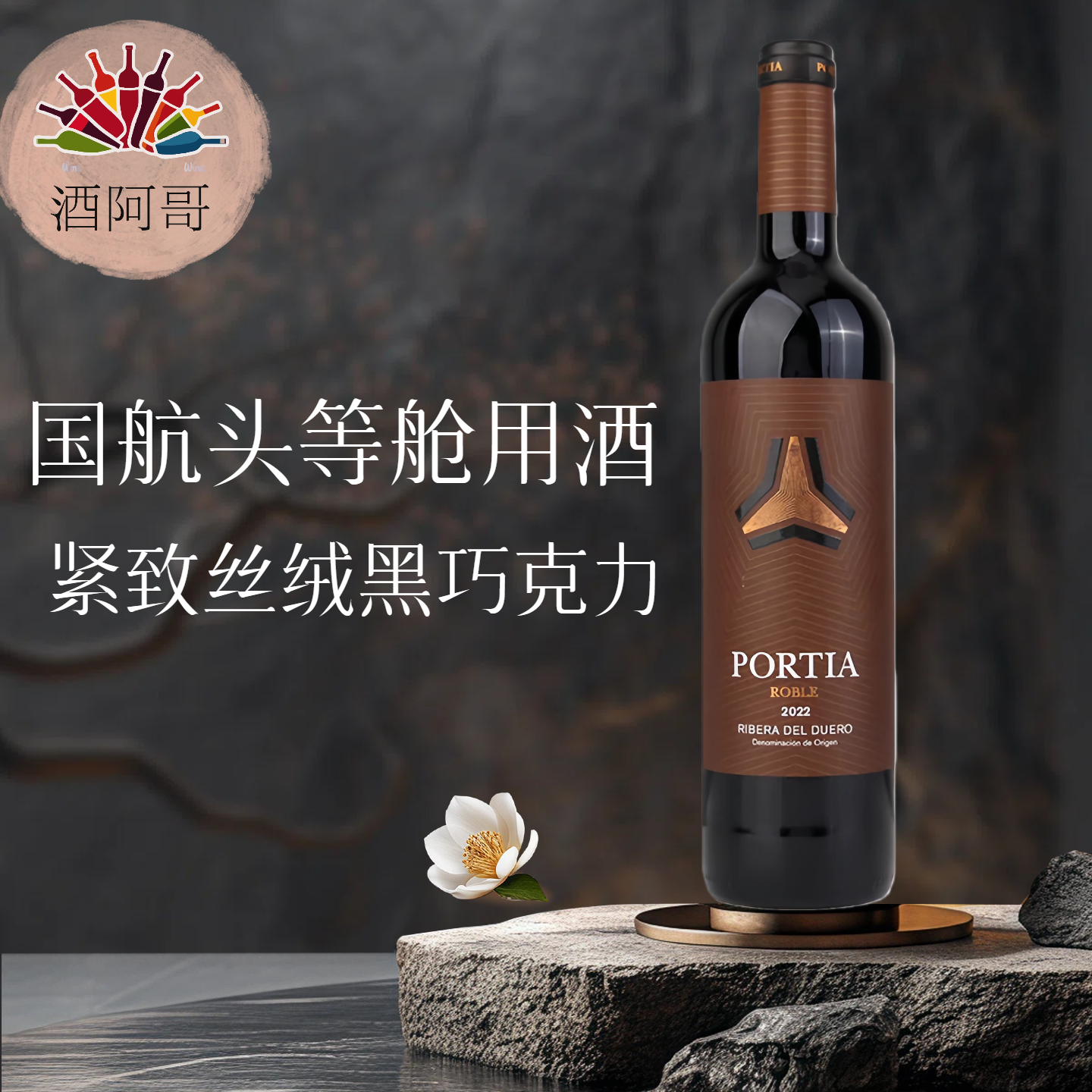 西班牙杜罗河谷大牌酒庄国际大奖宝地干红Portia国航头等舱葡萄酒,酒类,干红静态葡萄酒,淘宝优惠券,粉丝福利购,淘宝优惠卷