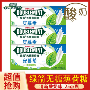 绿箭无糖薄荷糖安慕希25g*1瓶清新酸奶味糖果零食休闲宿舍新品