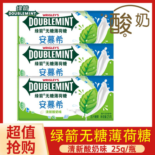 绿箭无糖薄荷糖安慕希25g*1瓶清新酸奶味糖果零食休闲宿舍新品