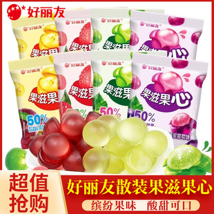 好丽友果滋果心可剥皮软糖爆浆果汁喜糖橡皮糖果网红儿童散装批发