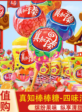 真知棒棒棒糖袋装5支起网红糖果童年怀旧送礼休闲儿童小零食喜糖